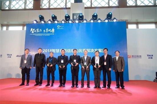 我公司携互联网+透明食药监亮相2018智慧食药博览会